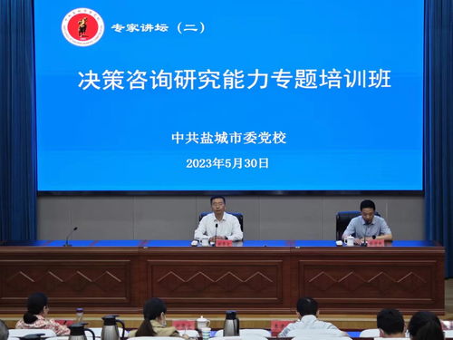 提升決策咨詢能力 賦能教育實(shí)踐創(chuàng)新——我校成功舉辦教師決策咨詢研究能力專題培訓(xùn)活動(dòng)