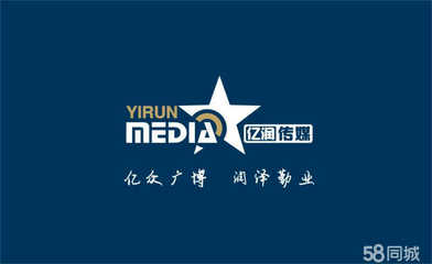 榆林市億潤廣告文化傳媒 企業營銷策劃與形象設計的雙引擎