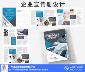 新造鎮(zhèn)畫(huà)冊(cè)設(shè)計(jì) 凌志營(yíng)銷(xiāo)策劃的企業(yè)形象塑造之道